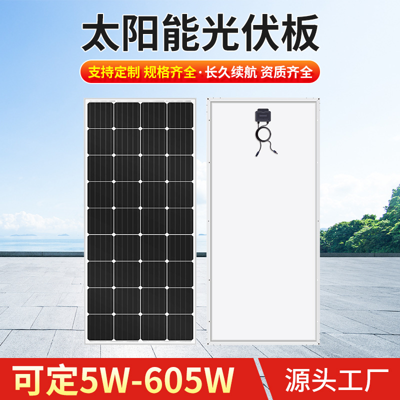 400W单晶太阳能光伏发电组件电池板 太阳能电池板