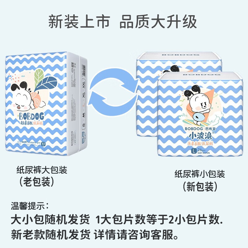 小さな波模様の紙おむつ、薄くて柔らかく肌に優しいベビー用通気性おむつパンツ