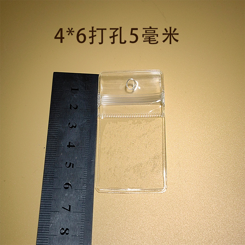 pvc首饰密封袋带孔饰品PVC自封袋打孔手串珠宝收纳袋高透明防水|undefined