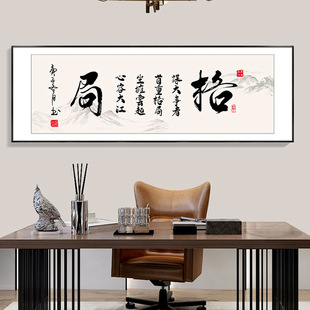 格局字画办公室挂画天道酬勤书法励志牌匾老板室茶室背景墙装饰画-阿里巴巴
