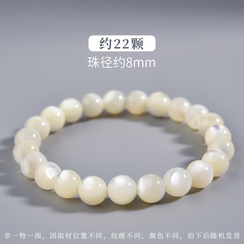 天然深海珍珠母贝白蝶贝手链散珠手串珠子圆珠diy珍珠贝串珠配件|undefined