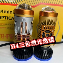 車の改造遠近デュアルライト H4 ヘッドライト T8 75 ワットダブル直射小レンズ内蔵デコード魚眼 LED フォグランプ