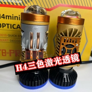 Car Modified Far and Near Dual-Light H4 Headlight T8 75W Dual Direct Small Lens Built-In Decoding Fisheye Led Fog Light