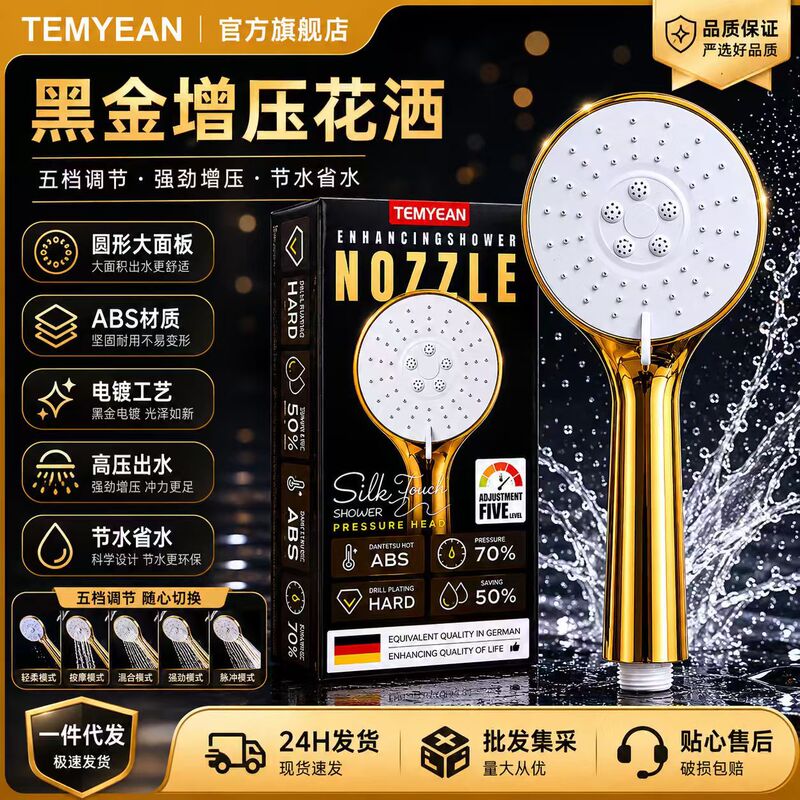 Temyean German-Style Black Gold Pressurized Handheld Shower Head for Home Use Wholesale Temyean German-Style Black Gold Pressurized Handheld Shower Head for Home Use Wholesale
