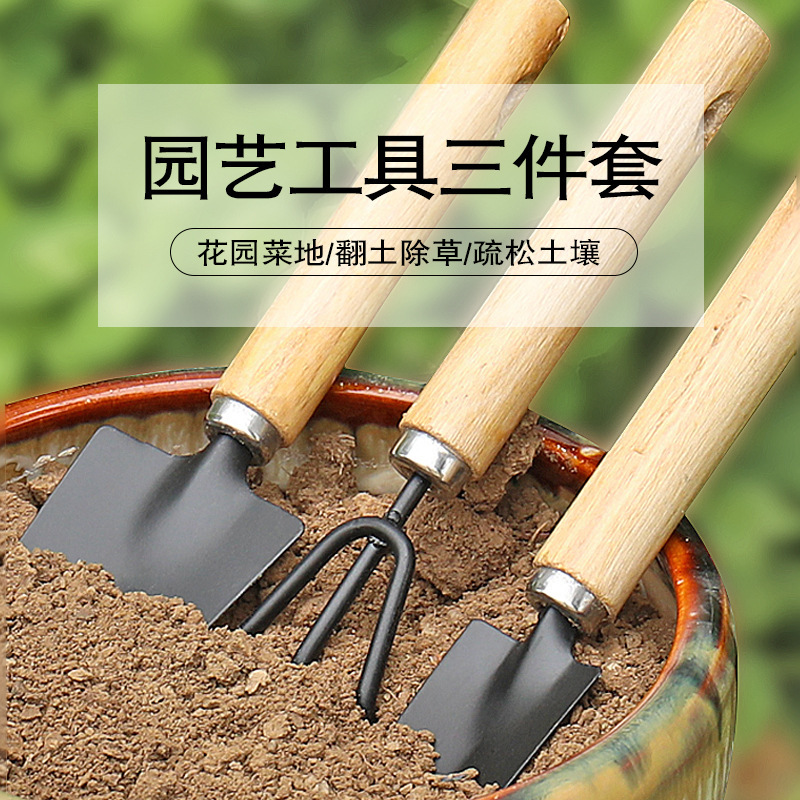 Gardening Three-Piece Set: Potted Plant Shovel, Small Garden Shovel, Indoor Flower Bonsai Soil Loosening Tool for Planting Flowers and Vegetables