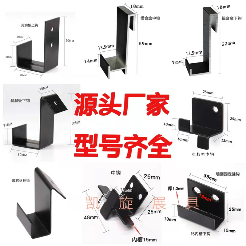 Tile Wall Hooks, Tile Clips, Tile Hook Fasteners, Display Rack Iron Hooks, Perforated Board Hook Accessories, Trade Tile Wall Hooks, Tile Clips, Tile Hook Fasteners, Display Rack Iron Hooks, Perforated Board Hook Accessories, Trade