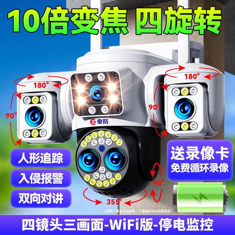 摄像头无线手机远程监控器家用室外高清夜视360度无死角摄影|undefined