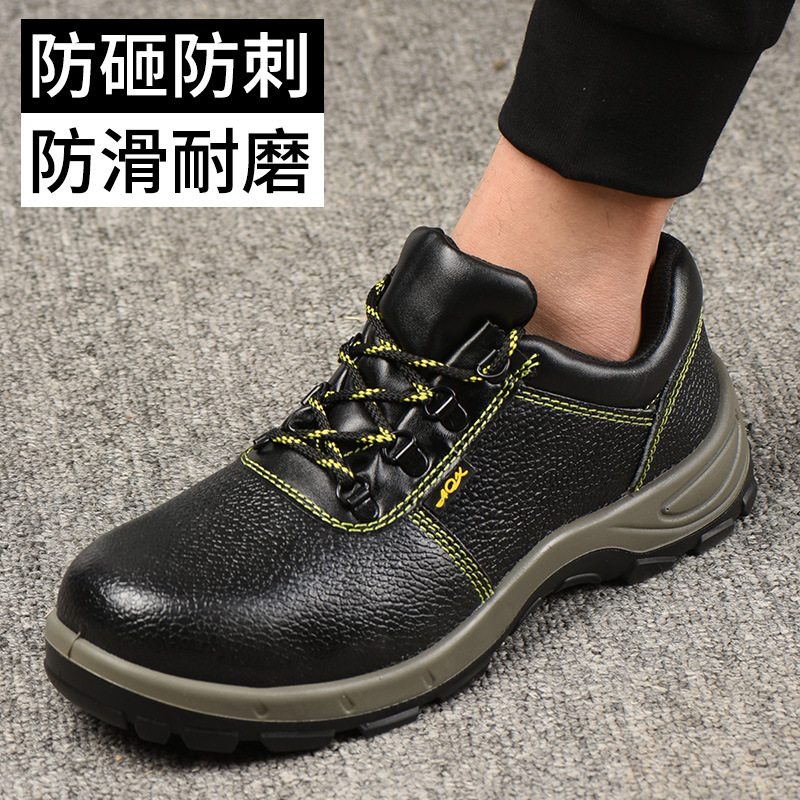厂家批发防静电鞋防砸防刺轻便耐磨工作鞋劳保鞋男舒适