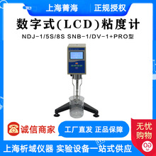 上海菁海NDJ-1/5S/8S SNB-1/DV-1+PRO数据直读数字式(LCD)粘度计