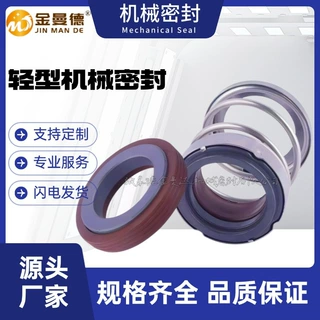 厂家直供 560A机械密封 泵用轻型机械密封 规格齐全 品质保证