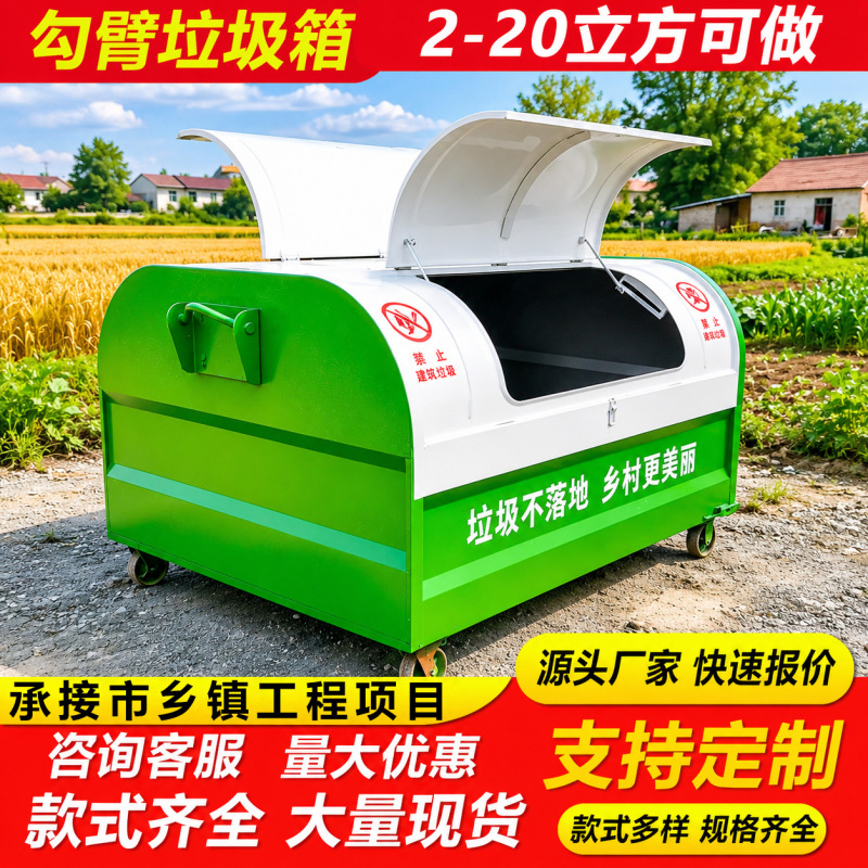 Large-capacity hook-arm garbage bin for street municipal sanitation, outdoor waste transfer bin, construction and renovation waste bin