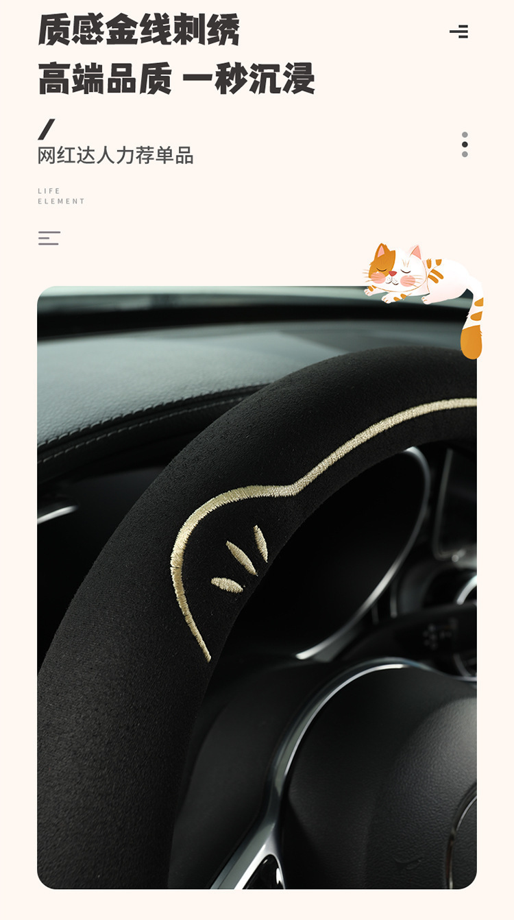 New cat claw suede car non-slip wear-resistant breathable four seasons universal steering wheel cover cross-border e-commerce AliExpress