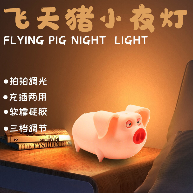 豆豆鸭小夜灯定时关闭卧室宿舍睡眠护眼可爱女生日礼物硅胶拍拍灯|undefined