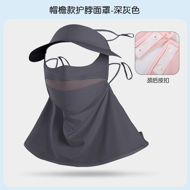 Máscara de protección solar de cara completa para damas cara de verano máscara de sombrero de Gini máscara de seda de hielo anti-ultravioleta todo en uno máscara transpirable