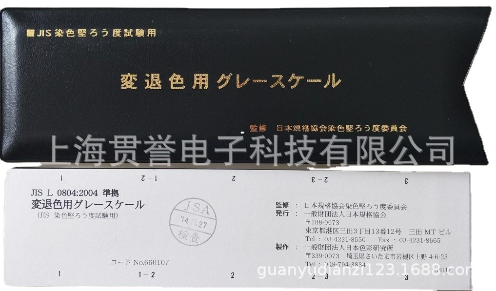 灰卡JIS灰卡 沾色灰卡\JIS标准变色灰卡供应标准沾色灰尺 色卡