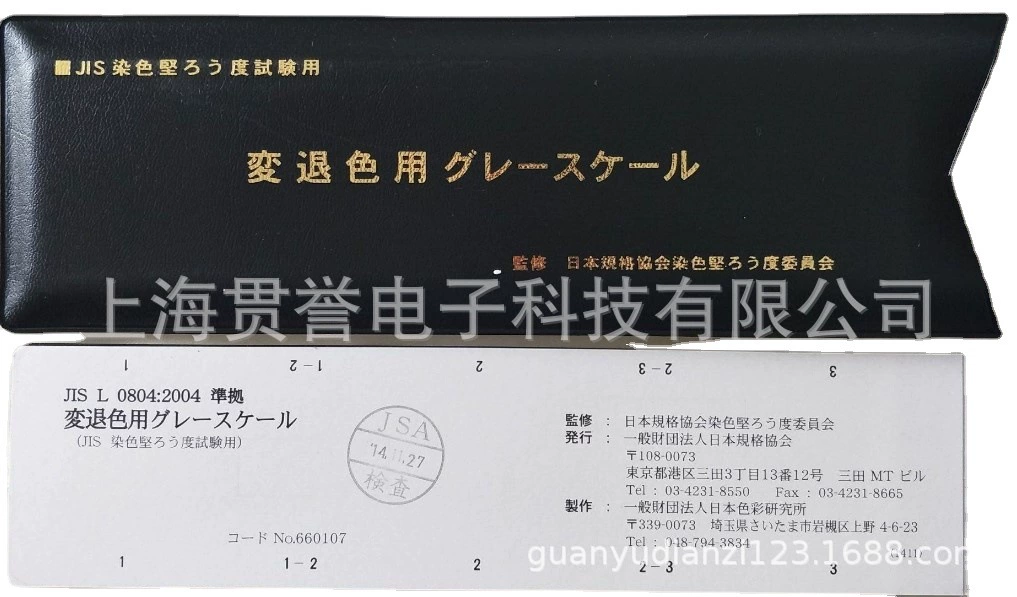 Серая карта JIS серая карта серая карта серая карта \ JIS стандарт обесцвеченная серая карта поставка стандартная серая карта
