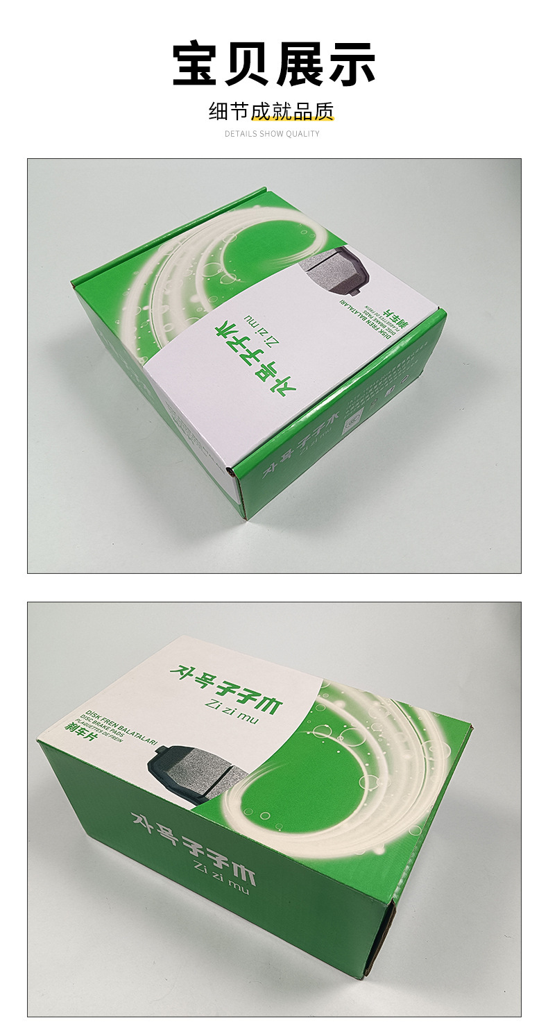 Zizimu market sales box manufacturers wholesale brake pads wear-resistant high temperature inventory sufficient delivery fast