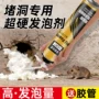 高硬度防老填充高密度发泡胶