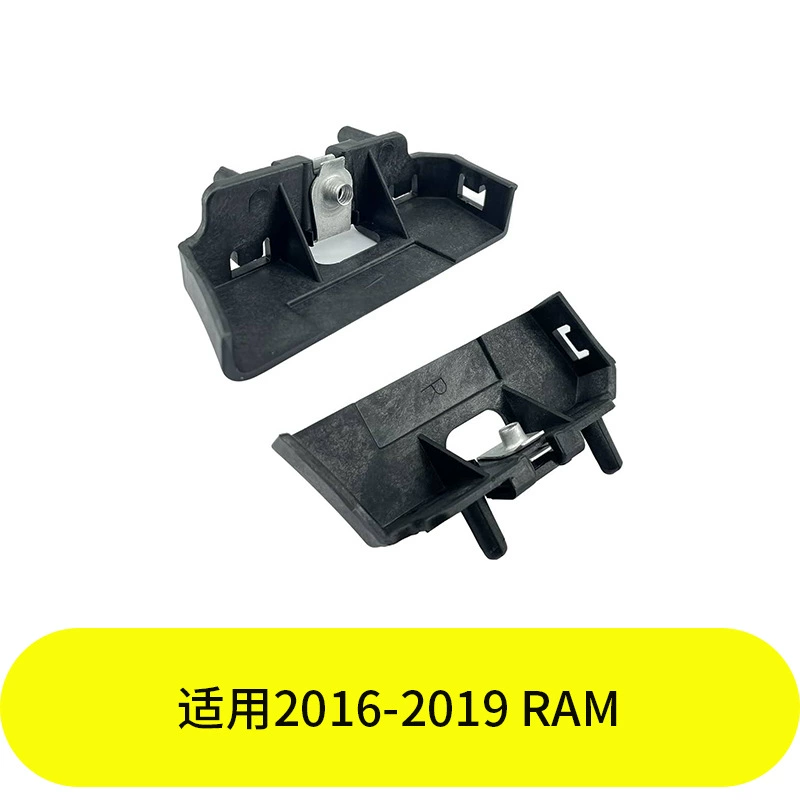 YUBO подходит для переднего кронштейна бампера RAM 1500 2016-2019 гг. 55277480AD