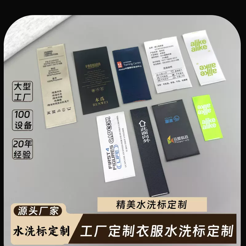 水洗唛定制缎带柔印水洗标毛绒玩具玩偶服装洗水标柔版织标定做