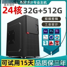 办公台式电脑主机全套i9级高配办公电脑设计绘图建模DIY组麦太保