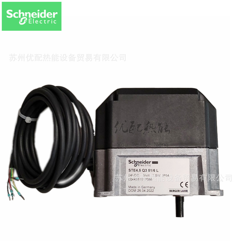施耐德伺服电机伺服马达风门执行器STE4,5 Q3 51/6L 扭矩3Nm