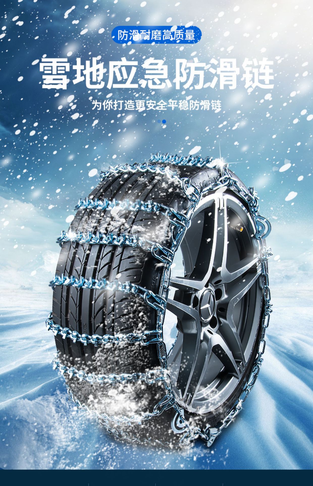 Ice-breaking car snow chain car universal off-road vehicle truck van pickup truck tire chain snow chain