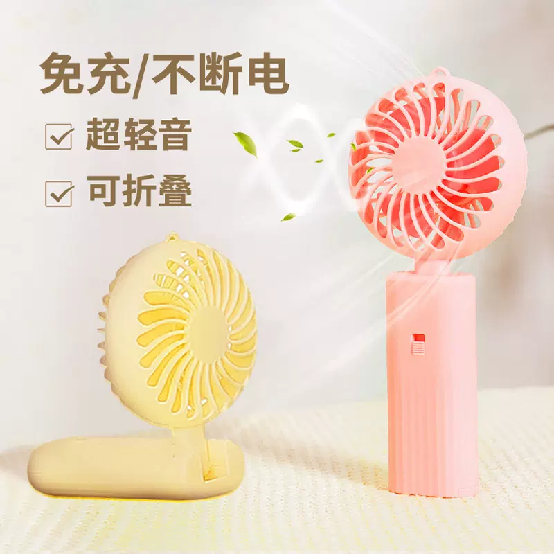 爆款2023新款手持折叠小风扇迷你便携usb桌面手握电风扇批发礼品