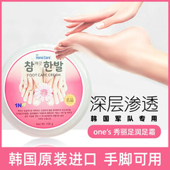 韩国进口秀丽足名品护足霜手脚滋润霜皲裂护肤干裂保湿补水润足霜
