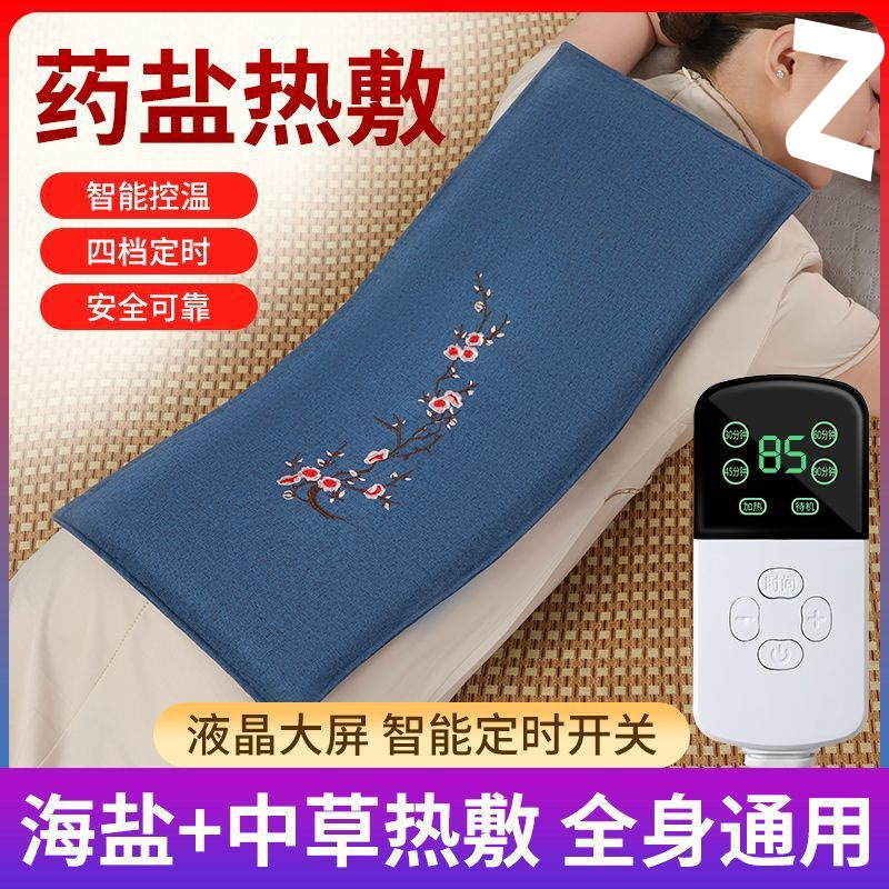 盐袋热敷包海盐粗盐艾灸理疗袋子肩颈腰部全身通用电加热盐包|undefined