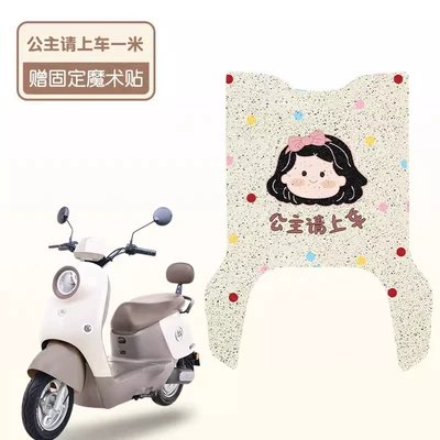Electric vehicle foot mat Foot Pads, Electric Vehicle Foot - princess-please-get-in-the-car-high-quality-silk-hoop-waterproof-and-dustproof
