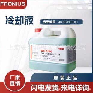 fronius����ʿ����˹40,0009,0181���C5L��sҺ400009.0180����Һ