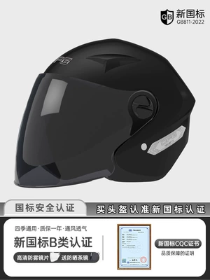 3C Certified Battery Electric Vehicle | Motosiklet kaskı (dəbilqə) - starry-night-black-anti-fog-in-winter-sun-protection-in-summer-one-size-fits-all