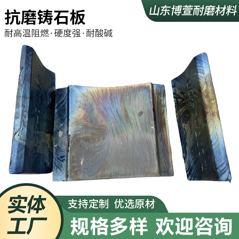 微晶玄武岩铸石板抗磨卸煤溜槽沟除渣机内衬板料仓煤仓衬板铸石板
