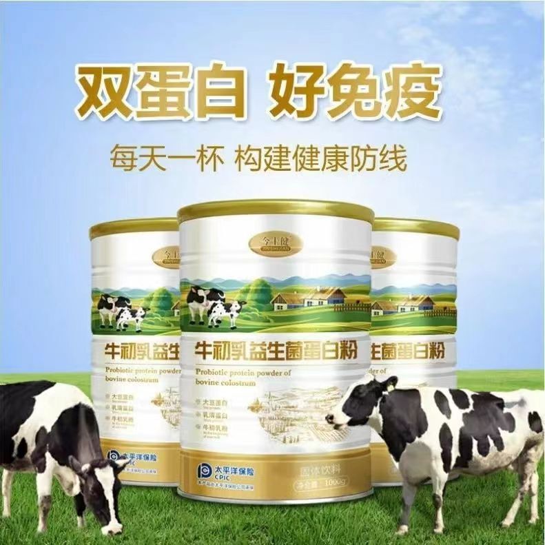 Jinshijian bovine colostrum Probiotics Protein powder children adult middle-aged and elderly balanced nutrition non-immunity