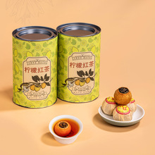 黄金柠檬红茶小柠红古树滇红茶水果茶球小青柑可冷泡罐装批发直销