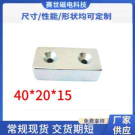 钕铁硼圆形异形梯形沉头孔磁铁打孔磁吸磁铁片铁强力磁石耐高温