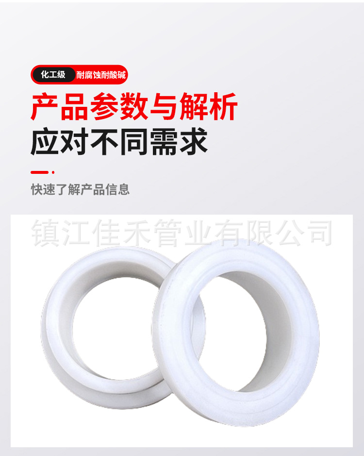 36-pp垫环_03.jpg