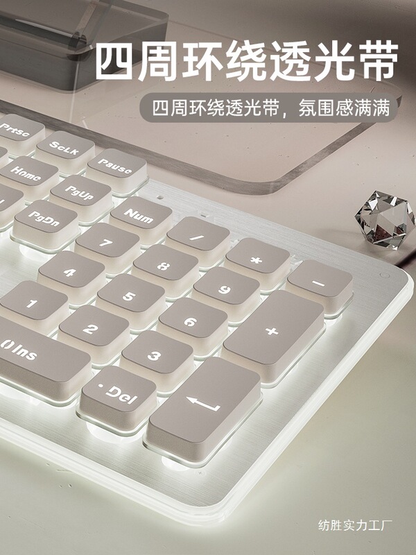 无线键盘鼠标套装静音女生电脑办公打字机械手感充电高颜值白批发|undefined
