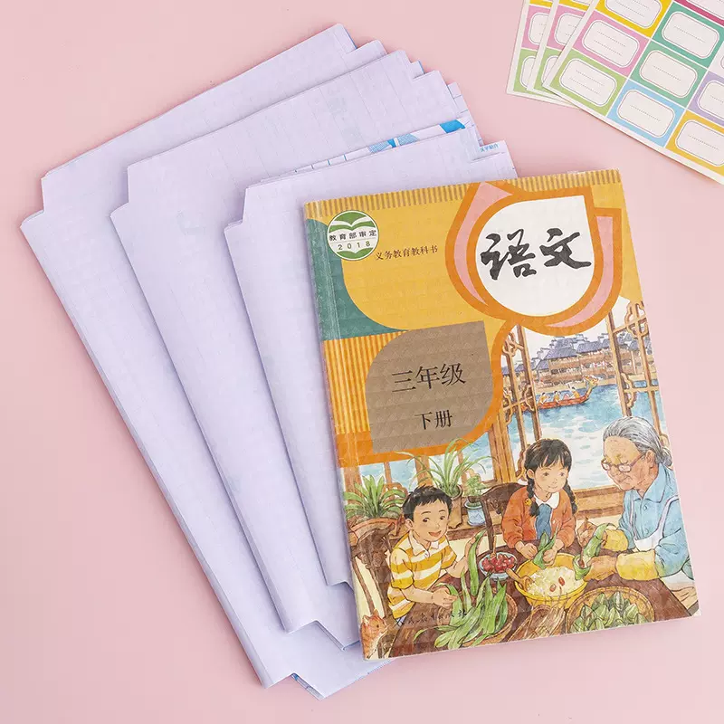 开学季自粘性包书膜教课书皮小学生包书皮透明书皮书套包书套装T