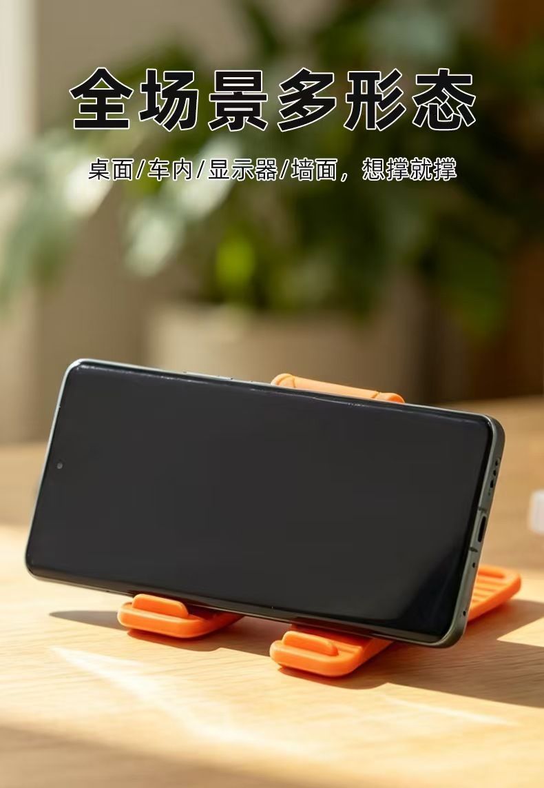 New creative X-shaped suction cup flexible phone holder, portable foldable design, suitable for watching videos on tablets, and can be used in cars – a convenient and lazy solution