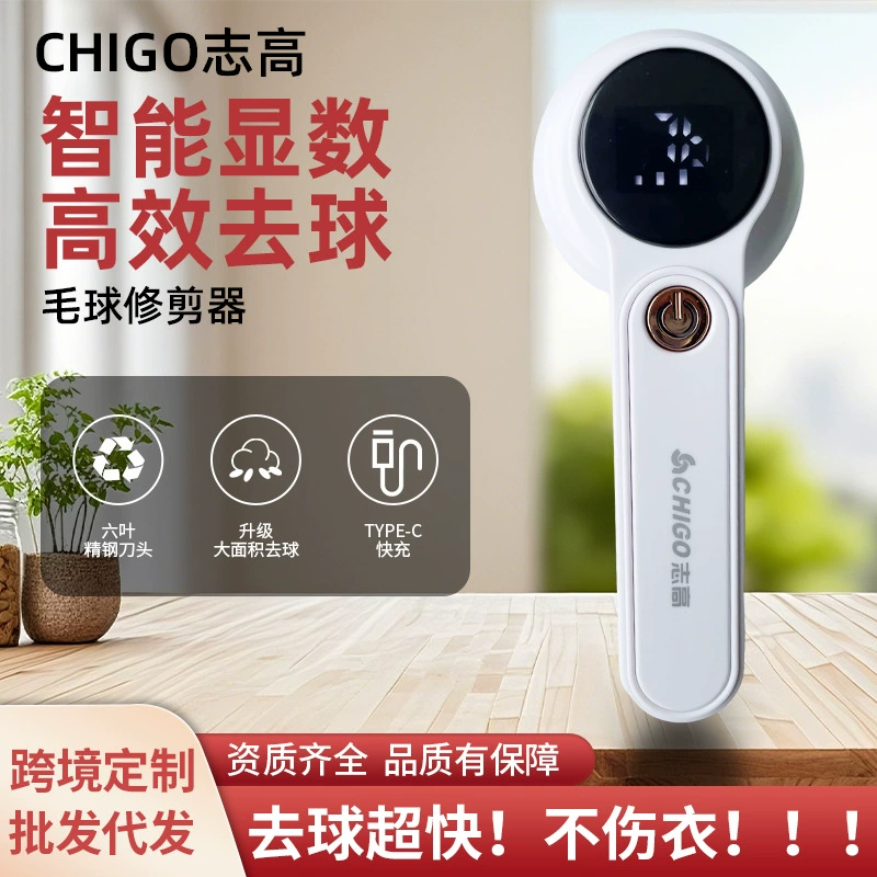 Zhigao 2025 Hair Ball Trimmer Household Must-Function Multi-function Universal Replacement Head Hair Suction Artifact Household