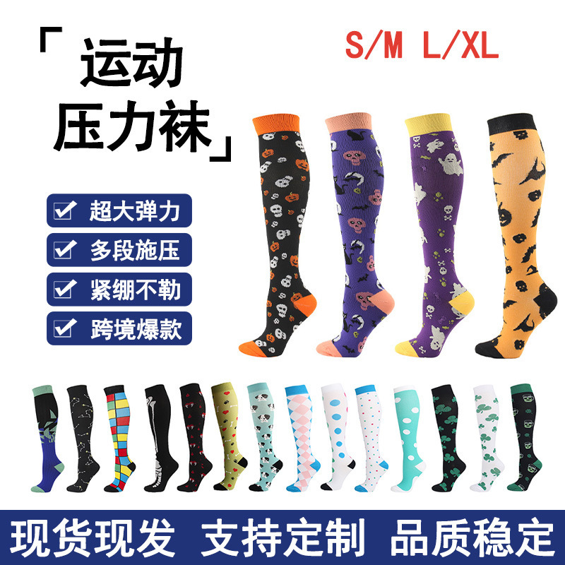 New Cross-Border Hot Selling Compression Socks Compressionsocks Amazon Men's and Women's Sports Long Calf Socks New Cross-Border Hot Selling Compression Socks Compressionsocks Amazon Men's and Women's Sports Long Calf Socks