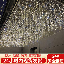 工厂太阳能24V户外防水led小彩灯冰条灯瀑布灯窗帘灯下垂流苏灯
