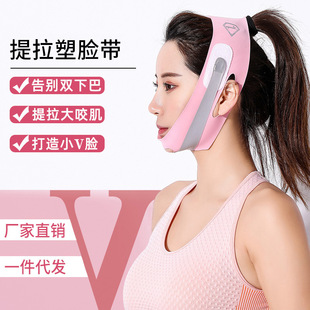Face Slimminging Artifact V-Face Bandage, Face Shaping Sleep Mask, Lifting and Tightening Sagging, Double Chin Masseter Muscle Beauty Face Sculpting