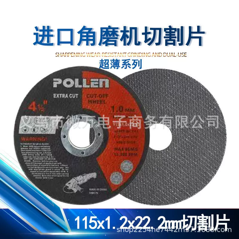 Мраморная машина Режущая часть 115 Угловая шлифовальная машина шлифовальный круг из нержавеющей стали Двойная сетка острые износостойкие, не сколы, мелкие ломтики