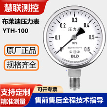 BLD 北京布莱迪YTH-100全不锈钢径向压力表 接液316材质支持定制
