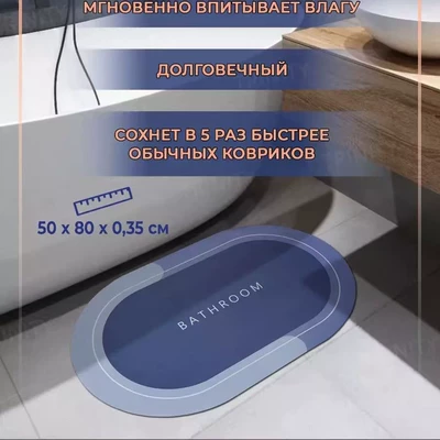 Avtomobil döşəmə paspasları – quick-drying foot mat for toilet - simple-bathroom-floor-mat-2-4060cmnew-diatom-mud