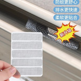 Screen Hole Mending Sticker Door and Window Water Hole Window Mosquito-proof Sticker Drain Hole Mending Sand Window Net Home Self-adhesive