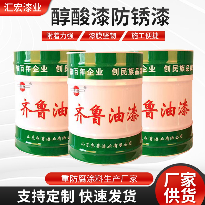 户外厂房桥梁钢结构防锈漆别墅庭院大门铁栏杆翻新用醇酸防锈涂料